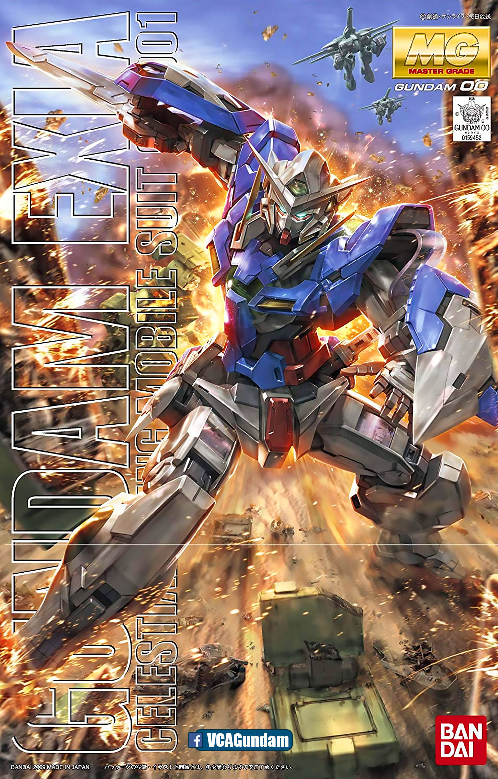 MG GN-001 GUNDAM EXIA กันดั้ม เอ็กเซีย