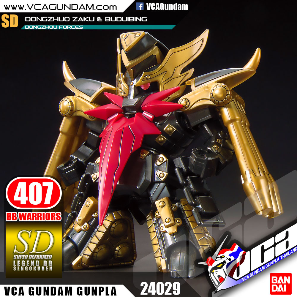 SD BB407 DONGZHUO ZAKU & BUDUIBING DONGZHUO FORCES