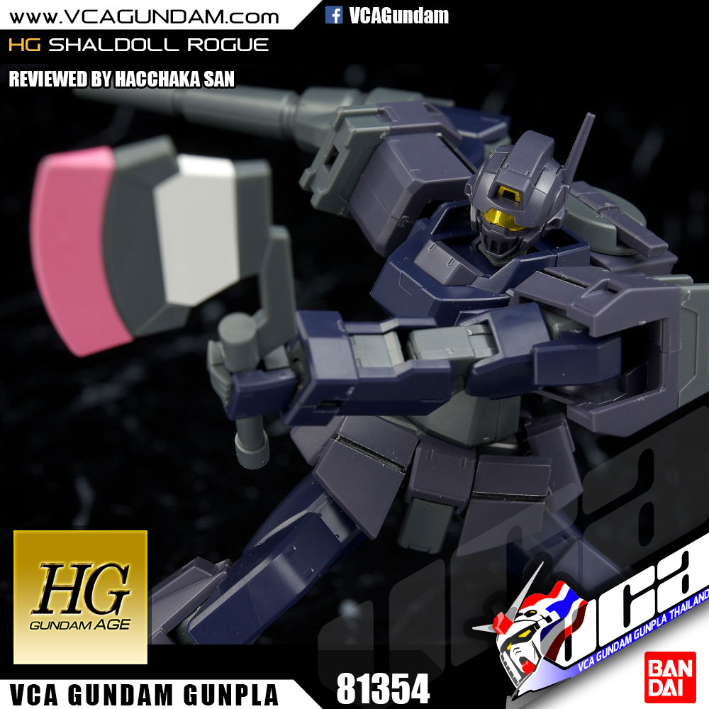 HG SHALDOLL ROGUE ชอลดอลล์ โร๊ค