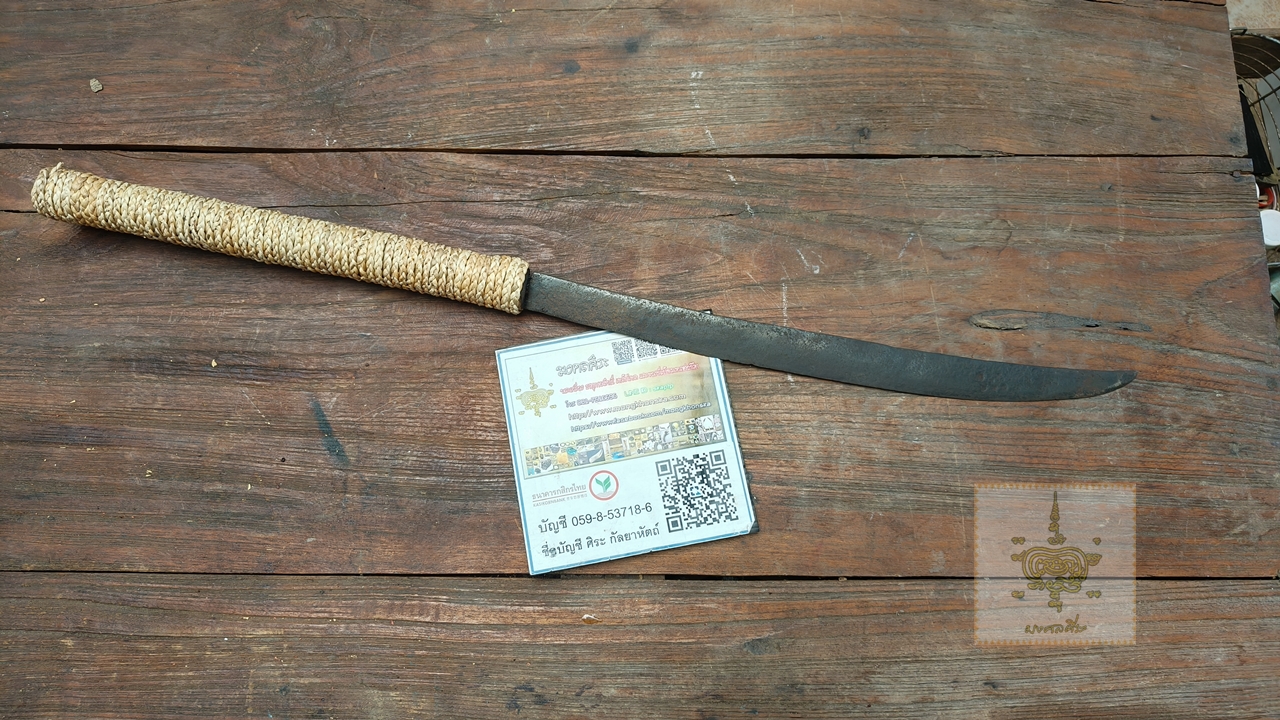 ดาบศอก 2