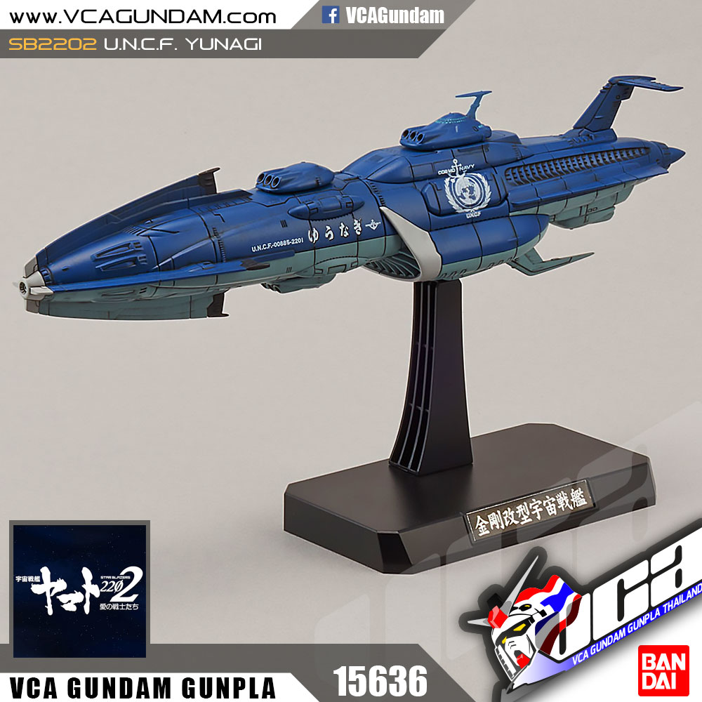 1/1000 U.N.C.F YUNAGI