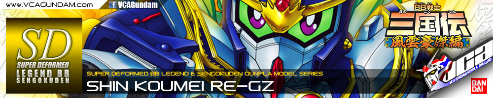 SD BB LEGEND 039 SHIN KOUMEI RE-GZ