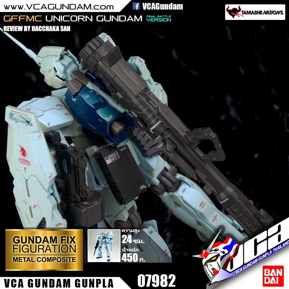 GFFMC UNICORN GUNDAM FINAL BATTLE VER. ยูนิคอร์น กันดั้ม