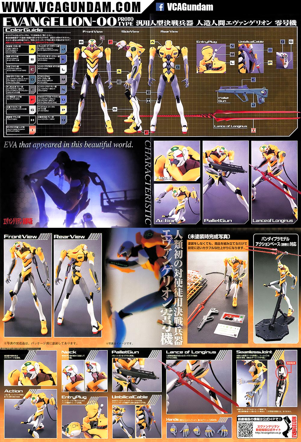 EVANGELION-00 PROTO TYPE (NEW MOVIE VER)