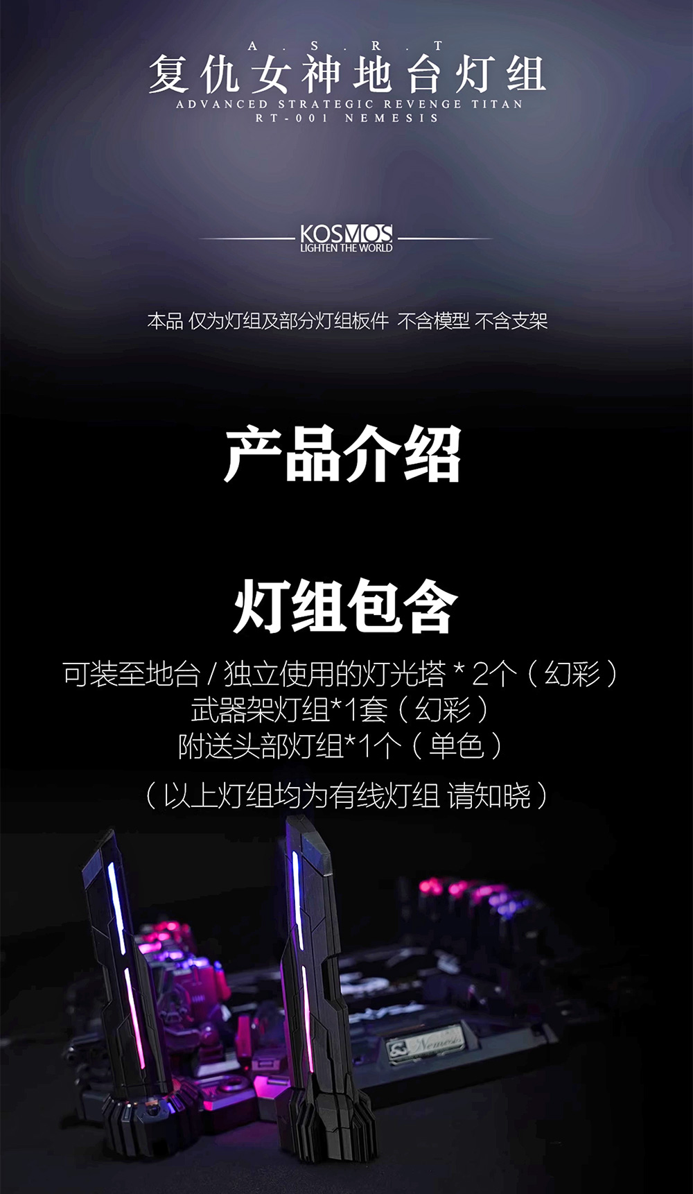 Kosmos Lighting Full System for In ERA+ Nemesis Plastic Model Action Toy Kit VCA Gundam Thailand