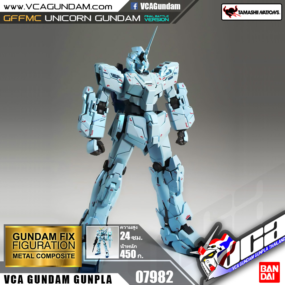 GFFMC UNICORN GUNDAM FINAL BATTLE VER. ยูนิคอร์น กันดั้ม