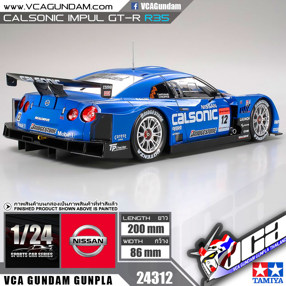 1/24 CALSONIC IMPUL GT-R (NISSAN R35)