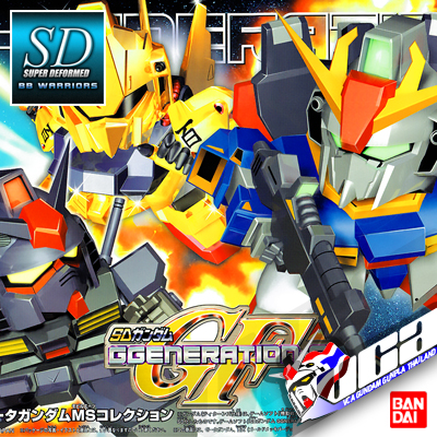 SD GG Z GUNDAM MS COLLECTION