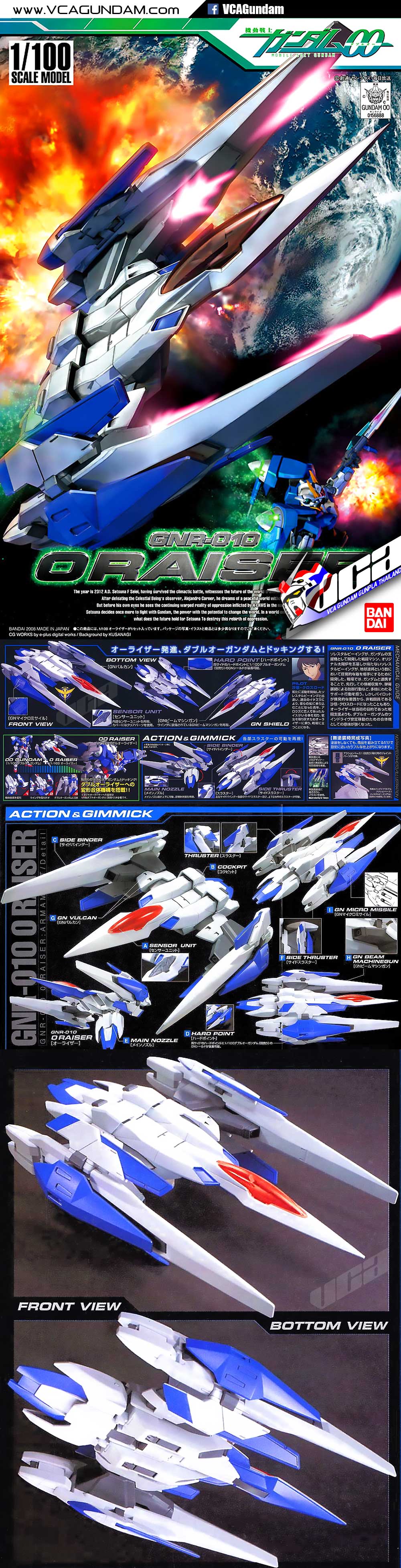 1/100 0 RAISER โอ ไรเซอร์