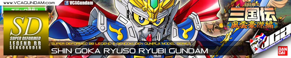 SD BB LEGEND 021 SHIN GOKA RYUSO RYUBI GUNDAM