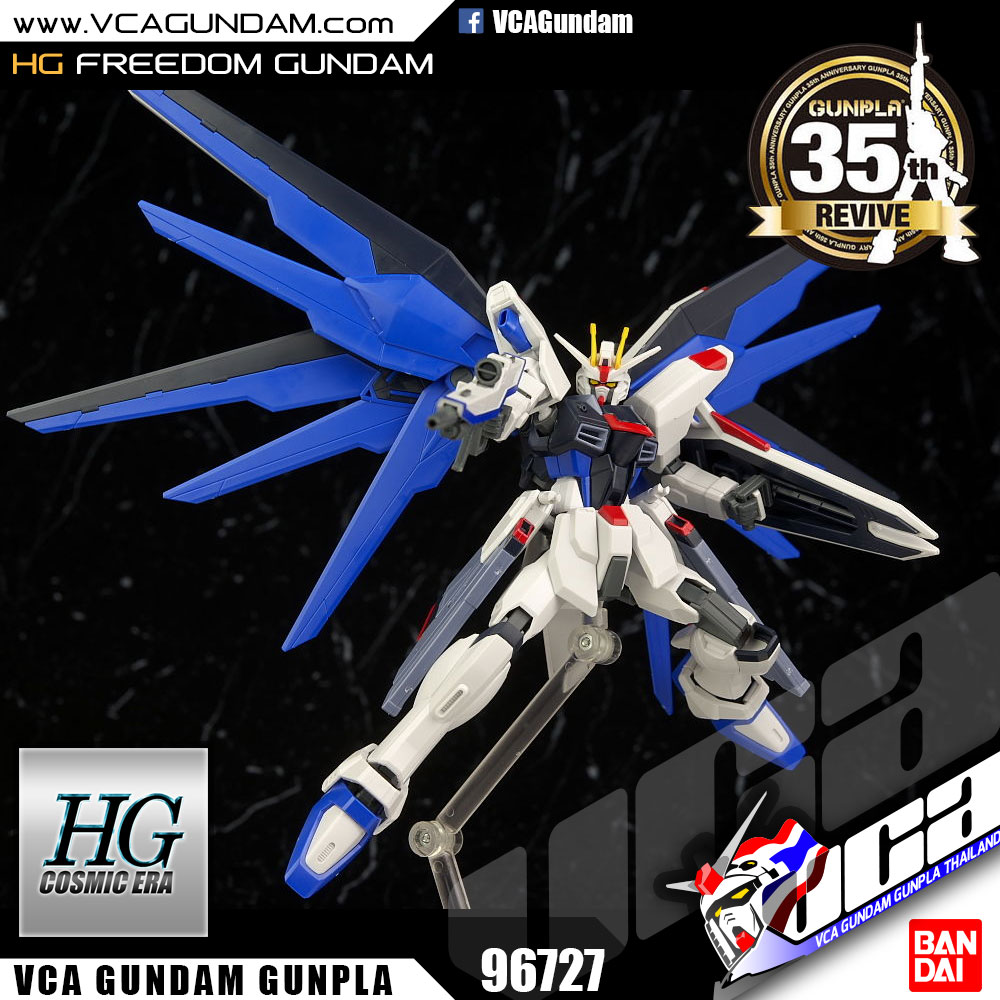HG REVIVE FREEDOM GUNDAM ฟรีดอม กันดั้ม