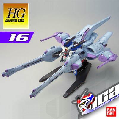 HG METEOR UNIT + FREEDOM GUNDAM