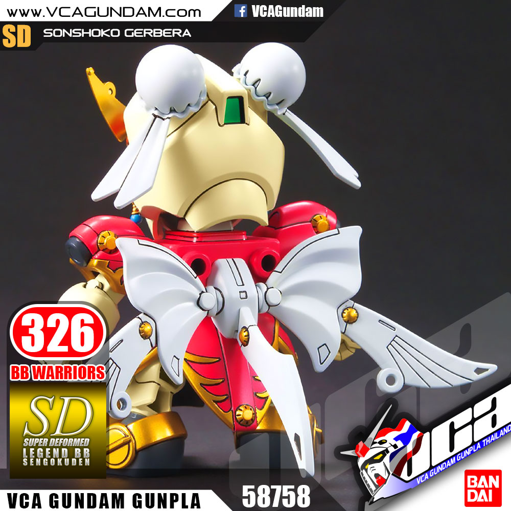 SD BB326 SONSHOKO GERBERA