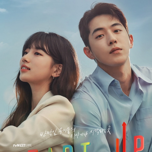 [เกาหลีซับไทย] Start Up สตาร์ทอัพ DVD 6 แผ่น