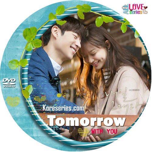 Tomorrow With You เกาหลี ซับไทย DVD 4 แผ่น