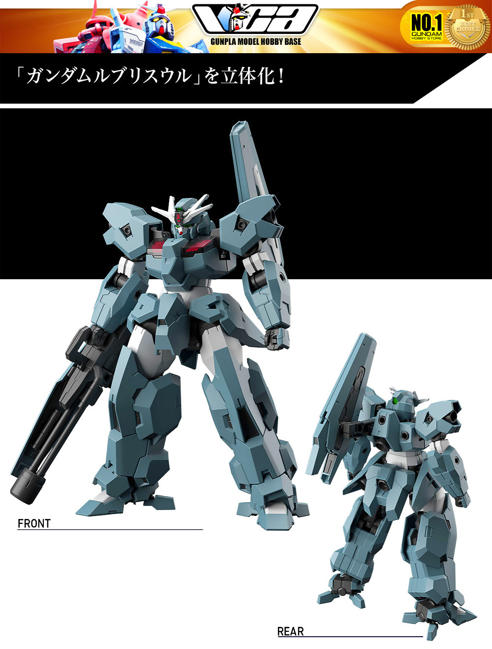 HG EDM-GA-01 GUNDAM LFRITH UR