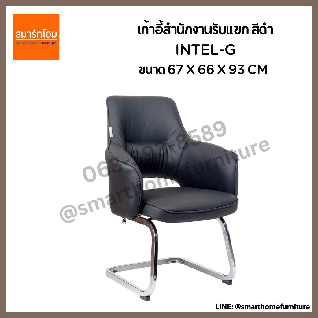 เก้าอี้สำนักงาน รุ่น INTEL-G