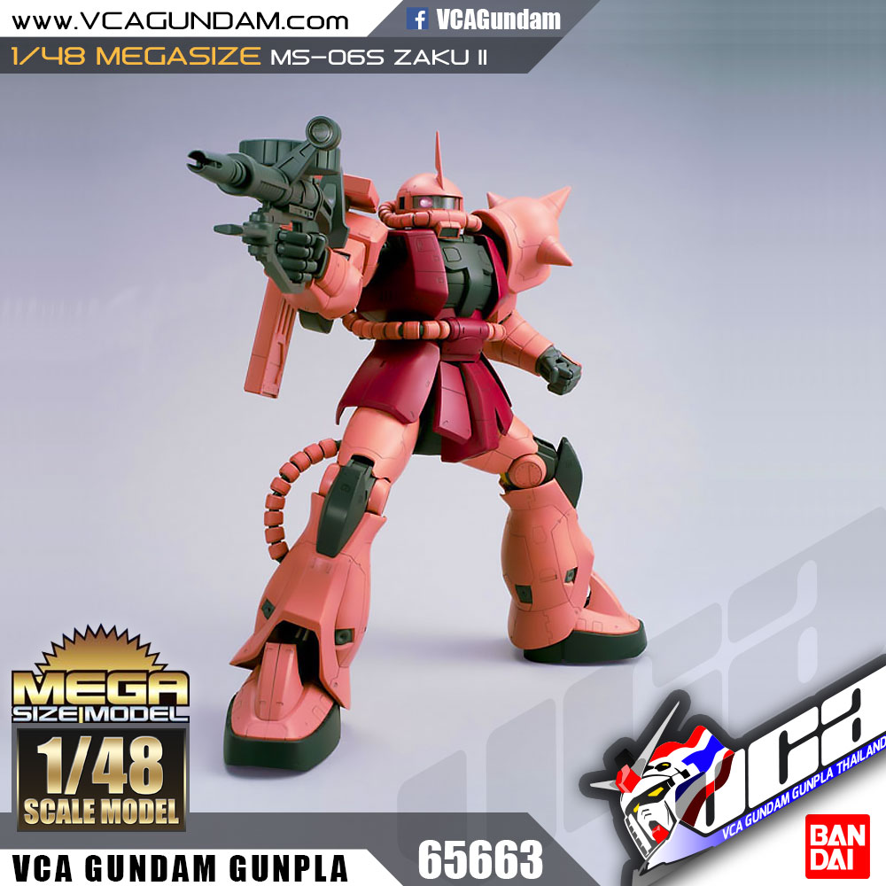 1/48 MEGASIZE MS-06S ZAKU II ซาคุ 2