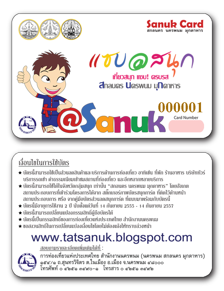 การพิมพ์บัตรแข็ง หนาแบบบัตรเอทีเอ็ม