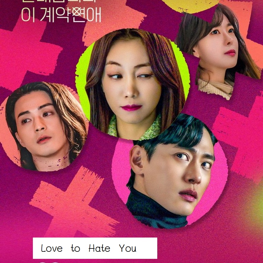 [เกาหลีพากย์ไทย+ซับไทย] ยี้ให้หนัก รักให้เข็ด Love to Hate You DVD 3 แผ่น