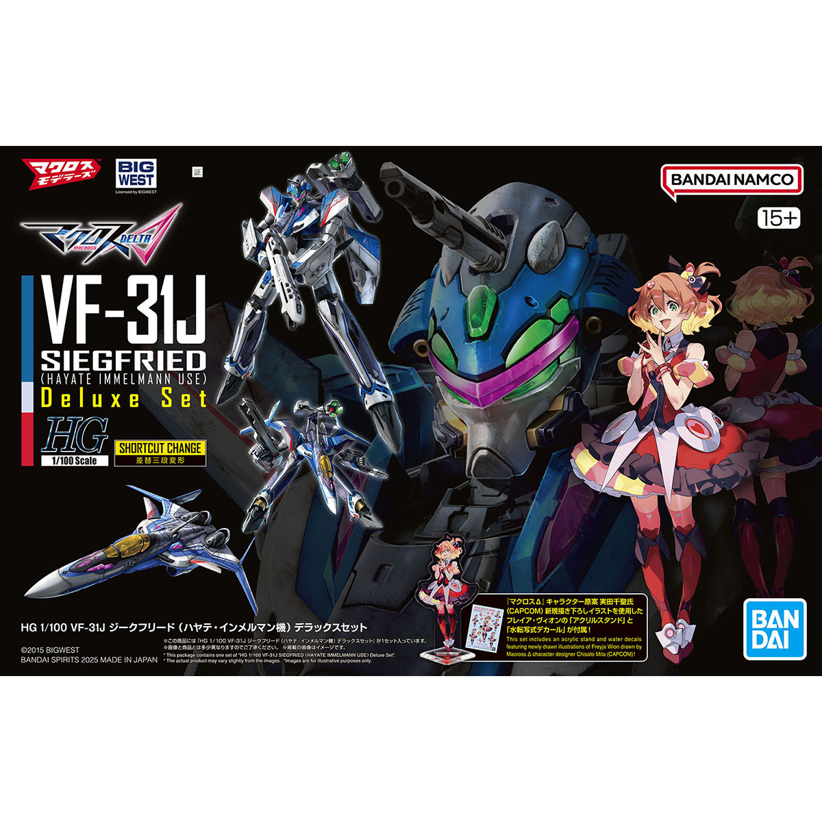 Bandai® HighGrade Macross Plus 1/100 VF-31J Siegfried (Hayate