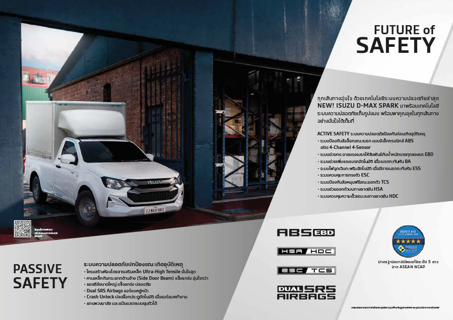spark-brochure-2025-5