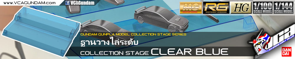 COLLECTION STAGE CLEAR BLUE ฟ้าใส