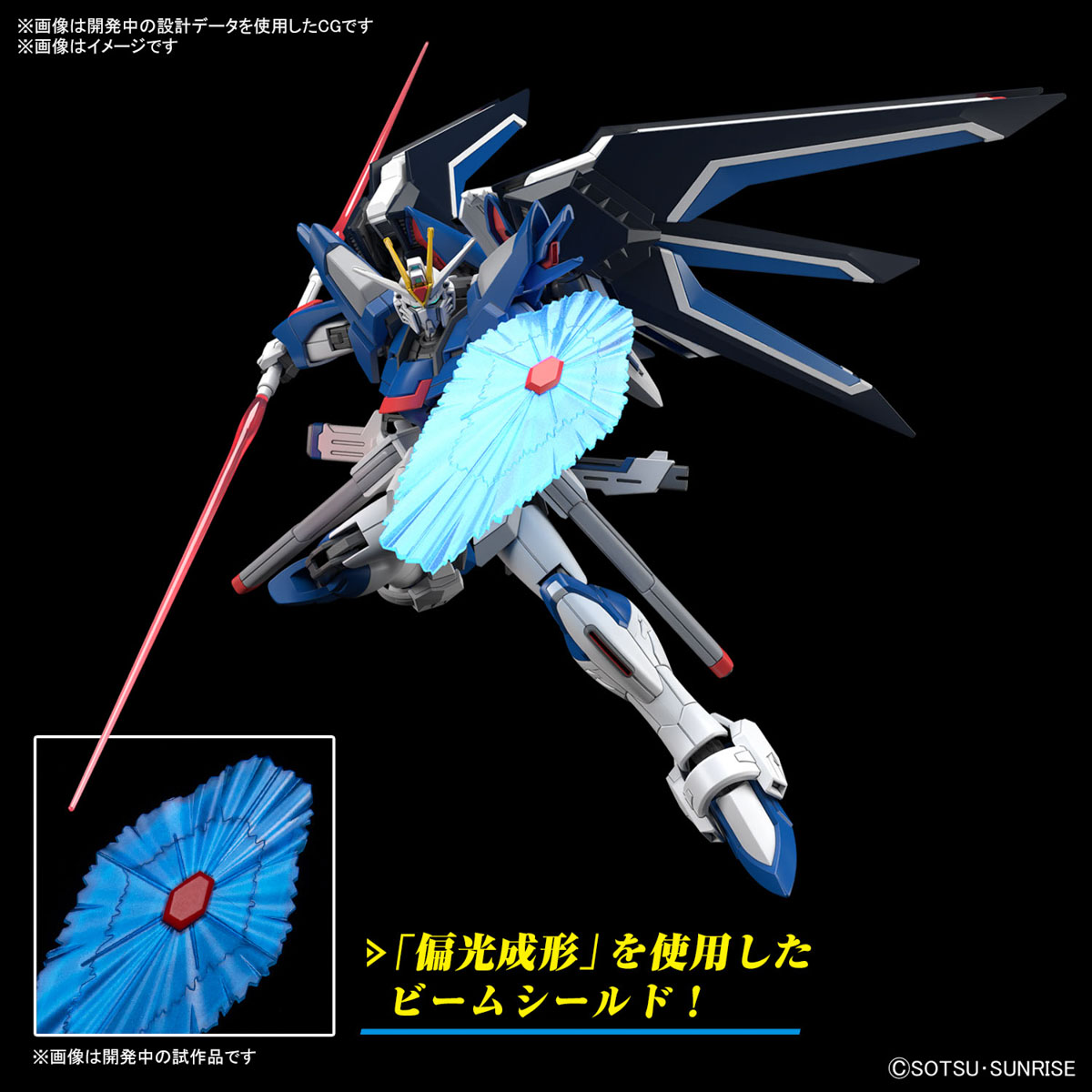 Bandai Gunpla Seed HG RISING FREEDOM GUNDAM
