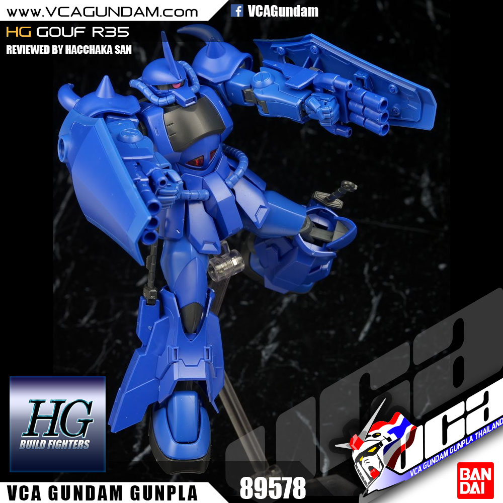 HG GOUF R35 โกฟ R35
