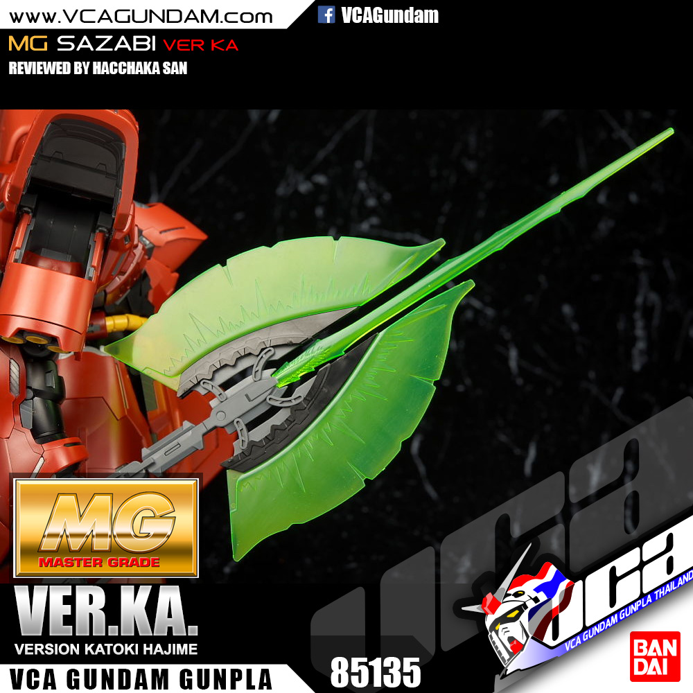 MG SAZABI VER KA ซาซาบิ