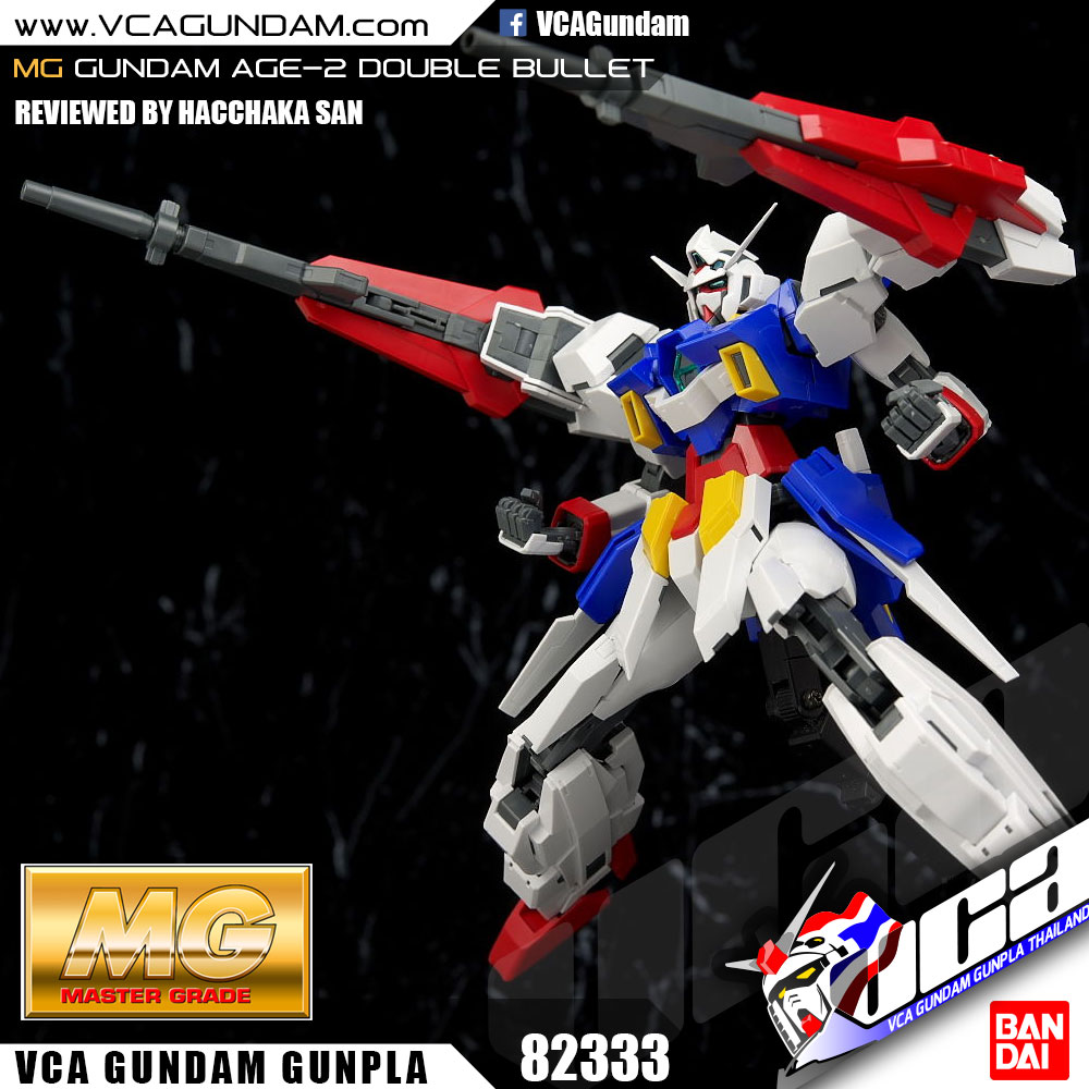 MG GUNDAM AGE-2 DOUBLE BULLET กันดั้ม เอจ 2 ดับเบิ้ล บูลเล็ท