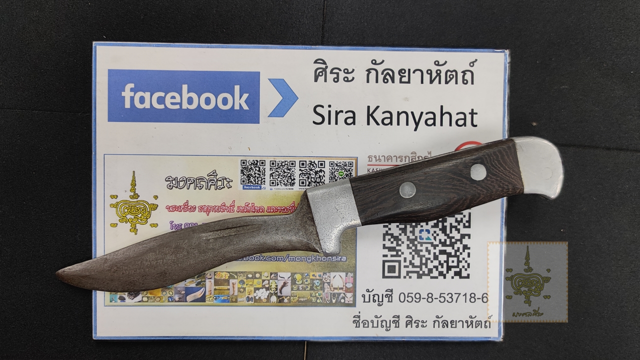 มีดต่อสู้ด้ามไม้