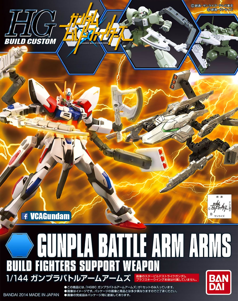 HG GUNPLA ARM ARMS