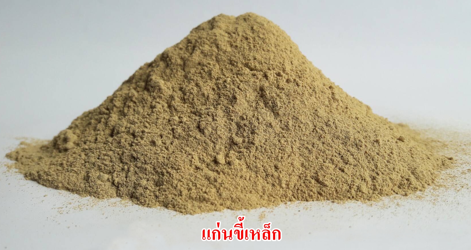 ผงแก่นขี้เหล็ก 100%