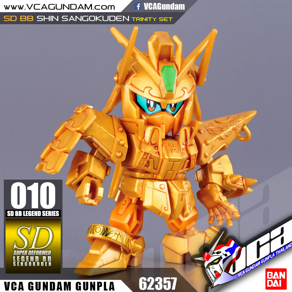 SD BB LEGEND 010 SHIN SANGOKUDEN TRINITY SET