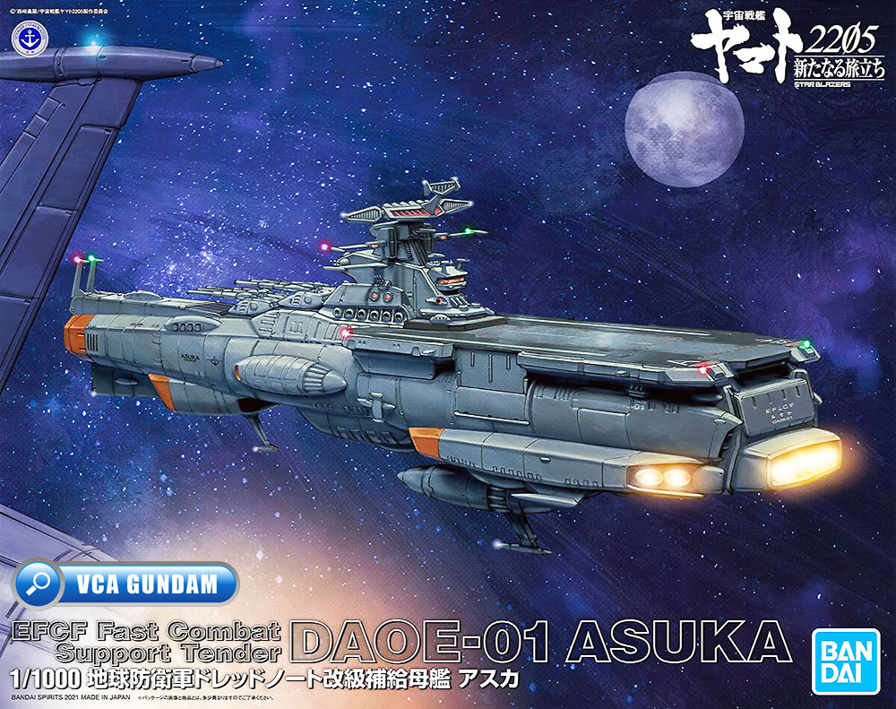 BANDAI SPACE BATTLESHIP 1/1000 YAMATO 2205 DAOE-01 ASUKA สตาร์ เบลเซอร์ส เรือรบ โมเดล VCA GUNDAM