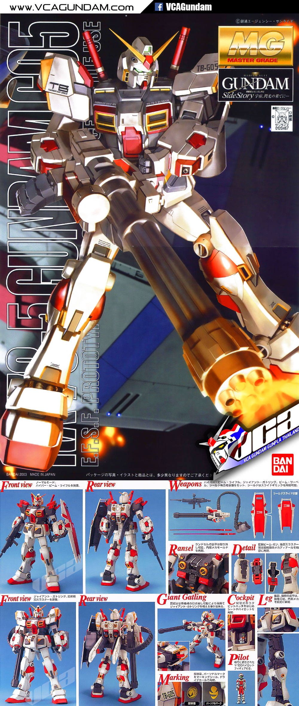 MG RX-78-5 GUNDAM G05 กันดั้ม