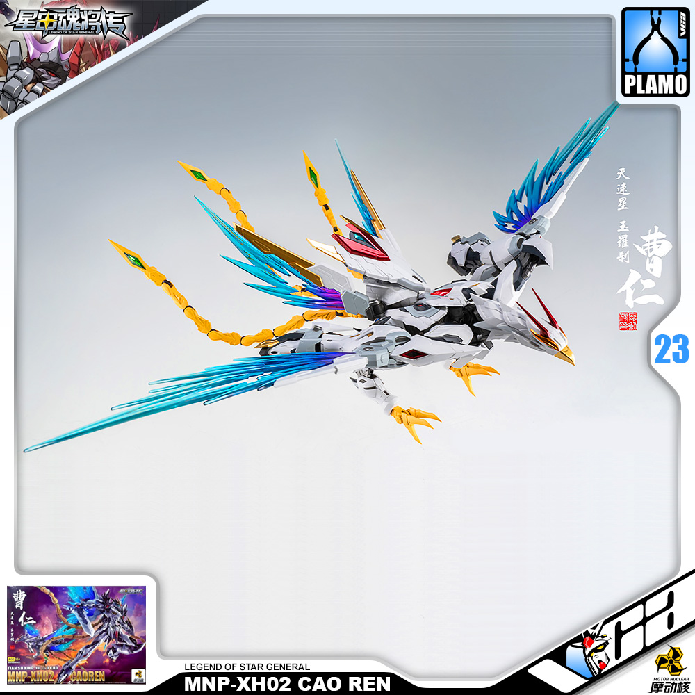Motor Nuclear® LEGEND OF STAR GENERAL MNP-XH02 CAO REN