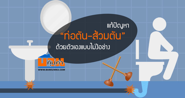 ดูดส้วมหนองแขม