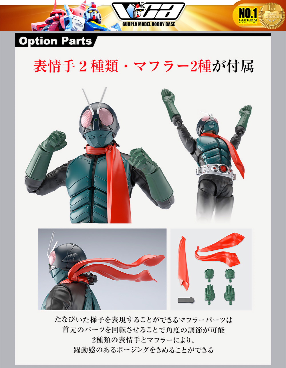 Bandai Figure Rise Standard FRS SHIN MASKED RIDER