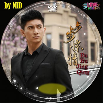 Bu Bu Jing Qing ภาค 2 / Startling Love With Each Step จีน ซับไทย (จบ) V2D 6 แผ่น