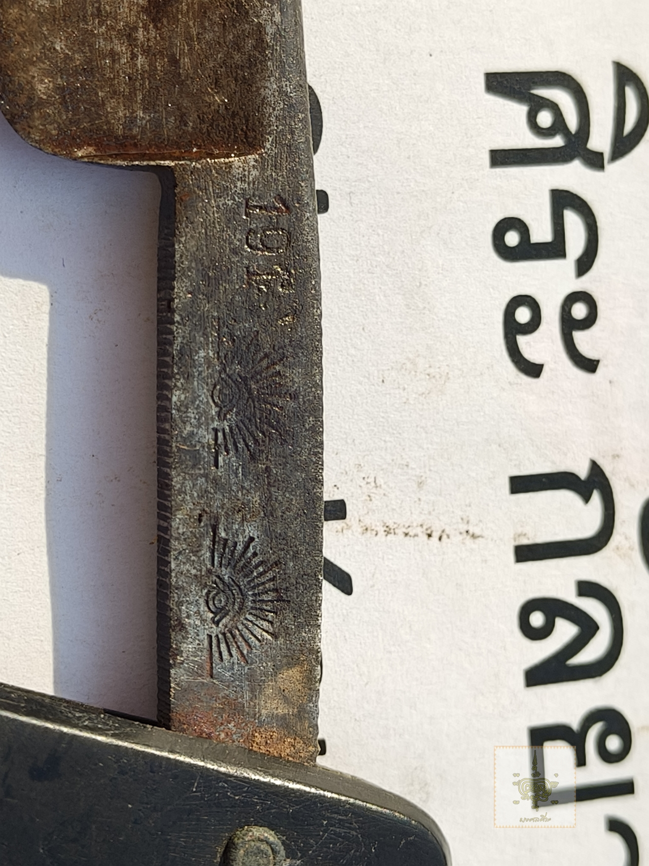 มีดโกน ตราตา SOLINGER-GERMANY