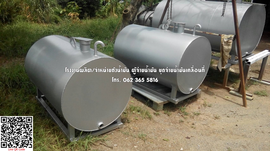 ถังน้ำมัน ขนาด 400 -500 -600 ลิตร