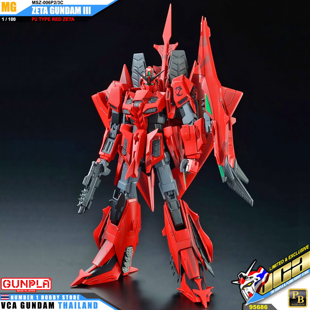 MG MSZ-006P2/3C ZETA GUNDAM III P2 TYPE RED ZETA เซต้า กันดั้ม 3