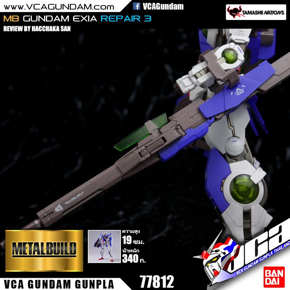 MB GUNDAM EXIA REPAIR 3 กันดั้ม เอ็กเซีย รีแพร์ 3