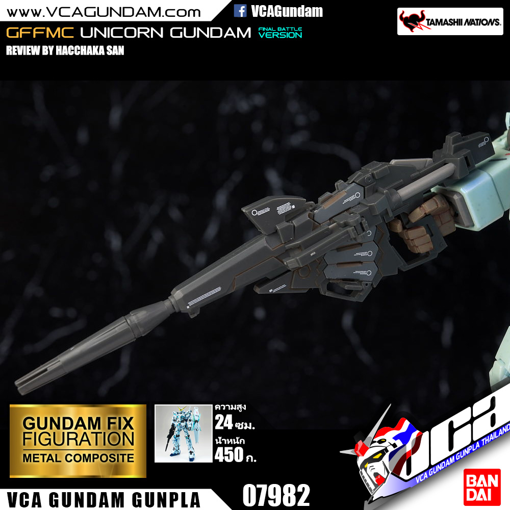 GFFMC UNICORN GUNDAM FINAL BATTLE VER. ยูนิคอร์น กันดั้ม