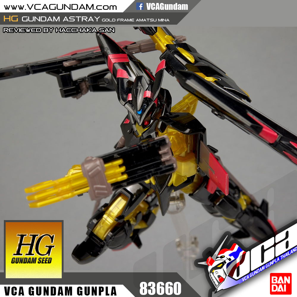 HG GUNDAM ASTRAY GOLD FRAME กันดั้ม แอสเทรย์ โกล เฟรม อามัตสึ