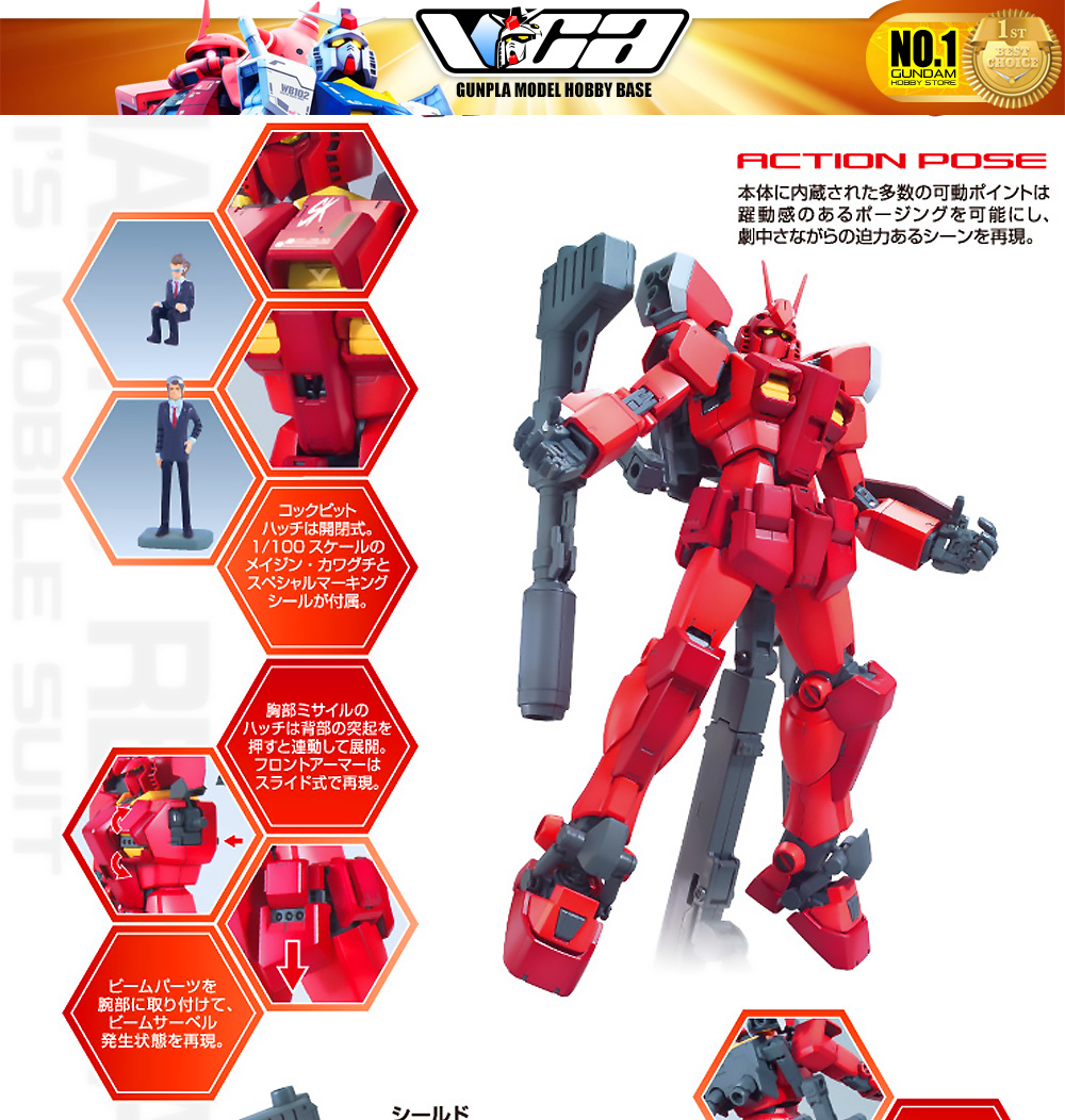 Bandai Gunpla MG PF-78-3A GUNDAM AMAZING RED WARRIOR