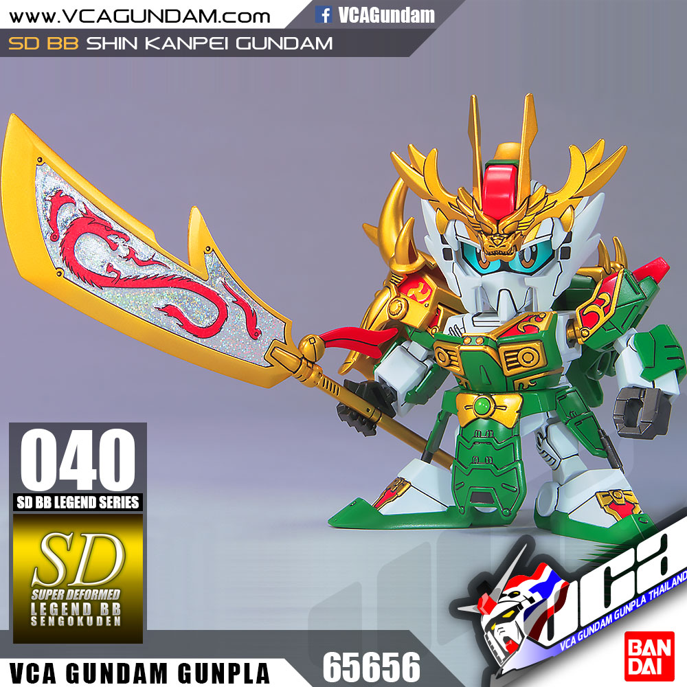 SD BB LEGEND 040 SHIN KANPEI GUNDAM