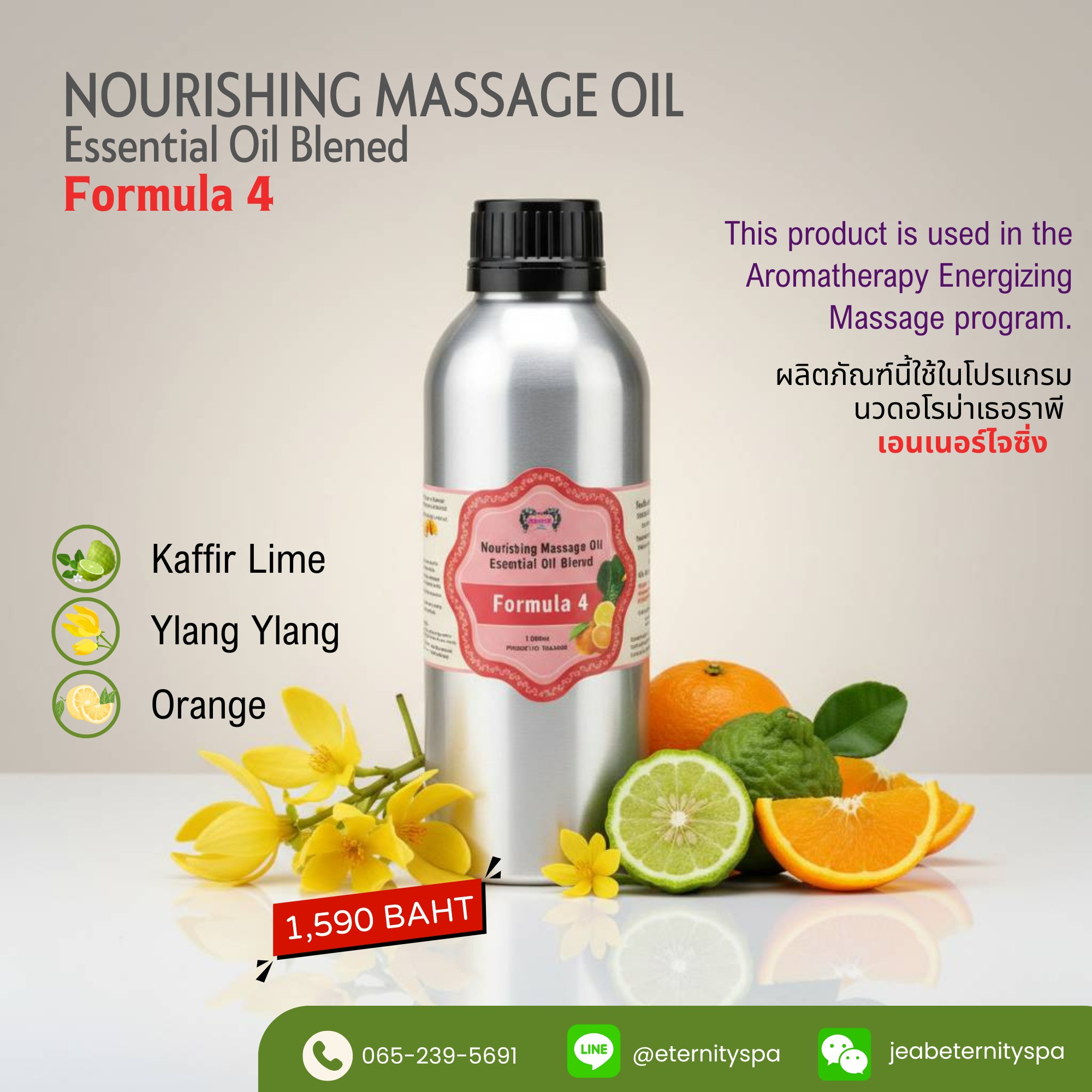 Nourishing Massage Oil Essential Oil Blened Formula 4